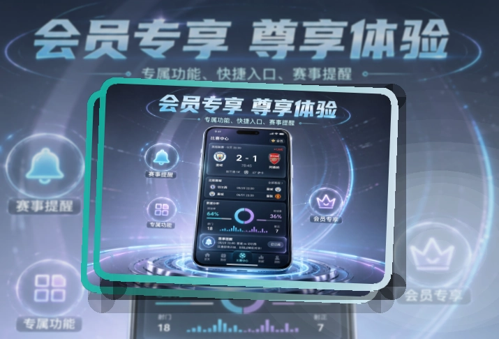 紧凑功能卡 · 官方App下载 · 手机追赛更顺手界面展示